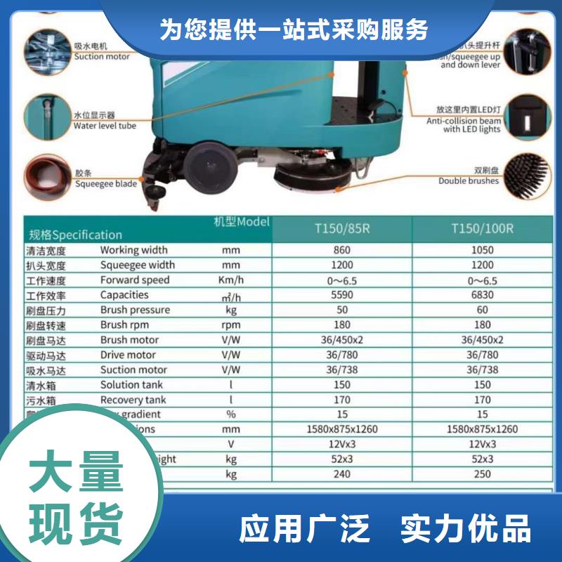 工廠手推式洗地機廠家直銷當地公司