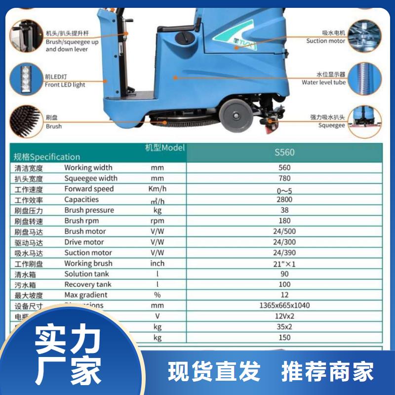洗地機【車間洗地機】大量現貨應用范圍廣泛