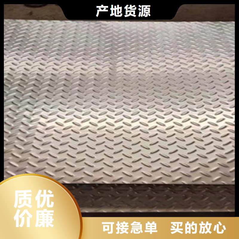 現貨供應201不銹鋼板的廠家現貨齊全售后無憂