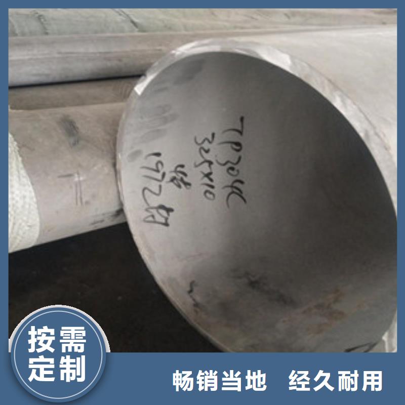 #201不銹鋼管廠家源廠直銷