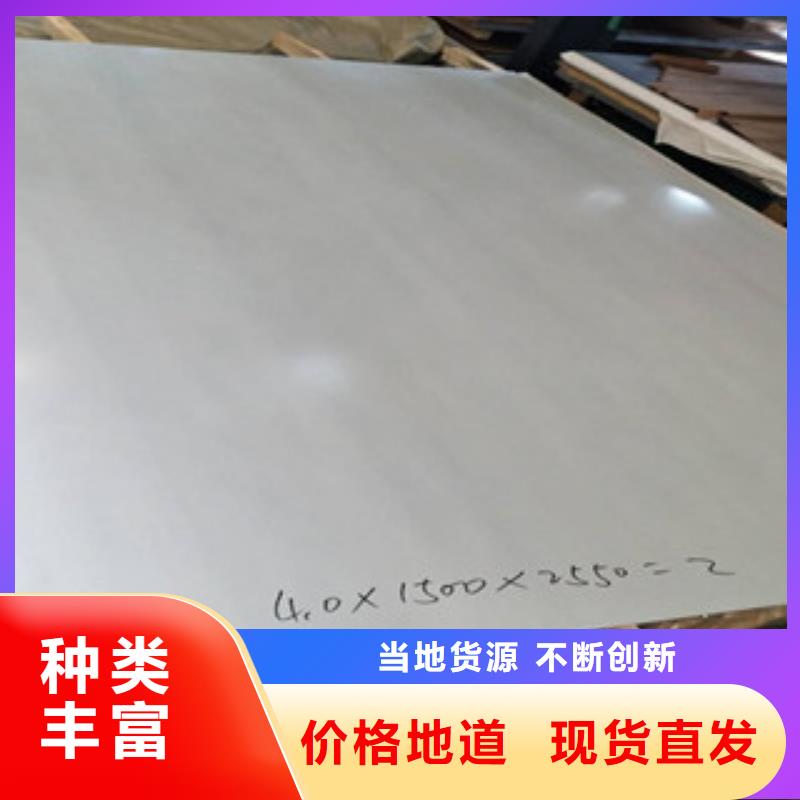 不銹鋼板2201不銹鋼管支持拿樣貼心服務(wù)
