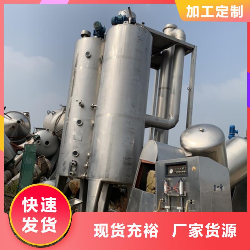蒸發器-【臥螺離心機】閃電發貨廠家案例