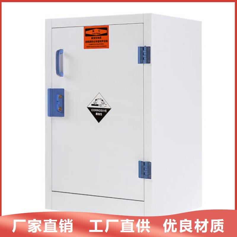 危險藥品柜化驗室操作臺量少也做現貨直發