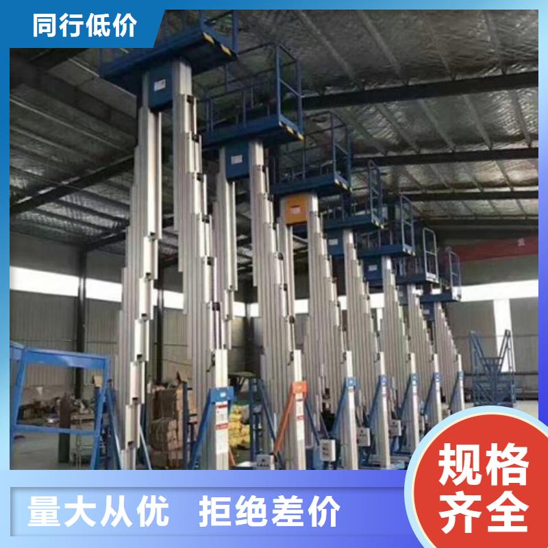 高空作業平臺倉儲廠房貨梯產地貨源同城貨源