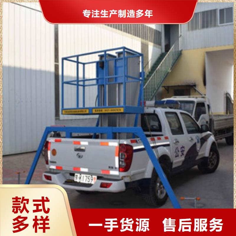 车载升降机_导轨式液压升降货梯厂家服务始终如一精品选购