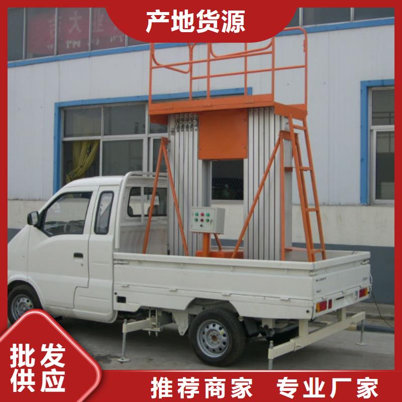 車(chē)載升降機(jī)導(dǎo)軌式液壓升降貨梯廠家大庫(kù)存無(wú)缺貨危機(jī)的圖文介紹
