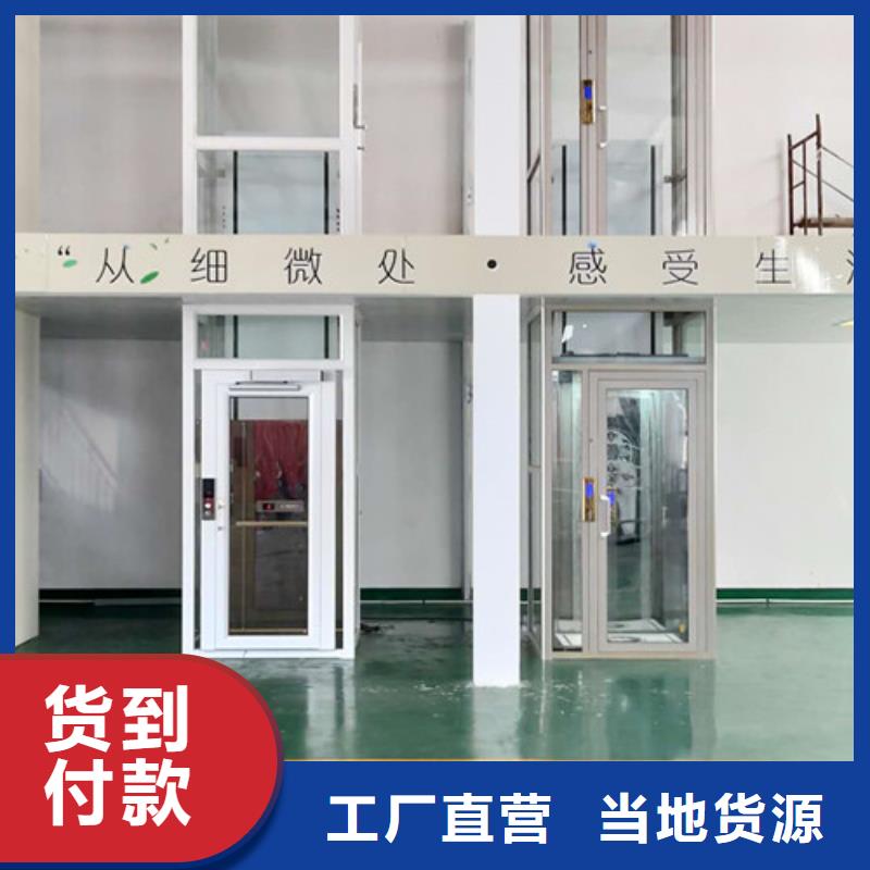 無障礙升降機【傳菜機廠家】快速物流發(fā)貨同城公司