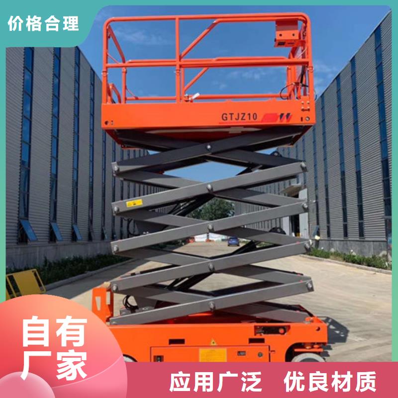 移動剪叉式高空作業(yè)平臺廠家,導(dǎo)軌式液壓升降貨梯廠家一件也發(fā)貨選擇大廠家省事省心