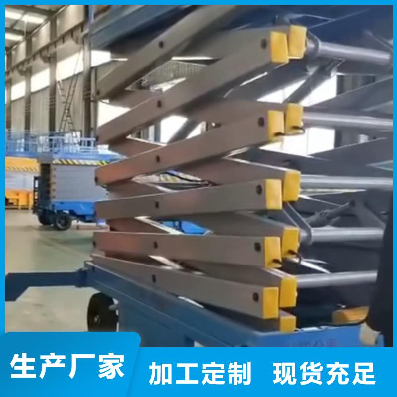 【移動剪叉式高空作業(yè)平臺廠家】貨梯升降機當?shù)刎浽次覀兏鼘I(yè)