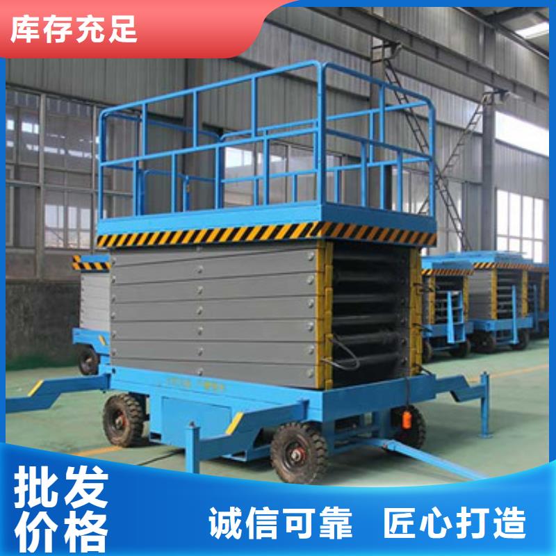 移動剪叉式高空作業平臺廠家-廠房貨梯品質優良真材實料