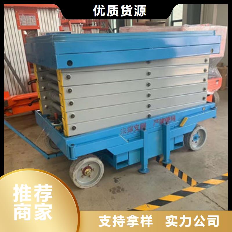 移動剪叉式高空作業平臺廠家傳菜機廠家制造廠家當地貨源