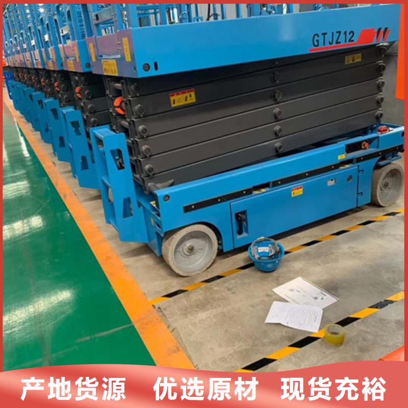 移動剪叉式高空作業(yè)平臺廠家高空作業(yè)平臺精選好貨24小時下單發(fā)貨