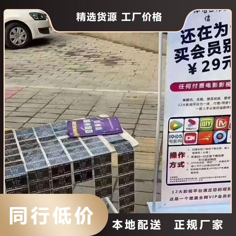 影視會員年卡【傳菜機】一站式廠家一手價格