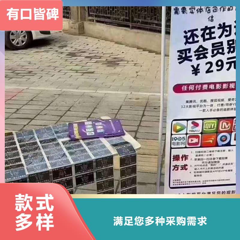 影視會員年卡【固定式升降平臺】對質量負責產地貨源