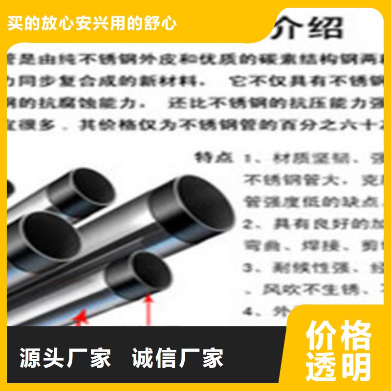 【復合管防撞護欄-304不銹鋼復合管免費獲取報價】發貨迅速