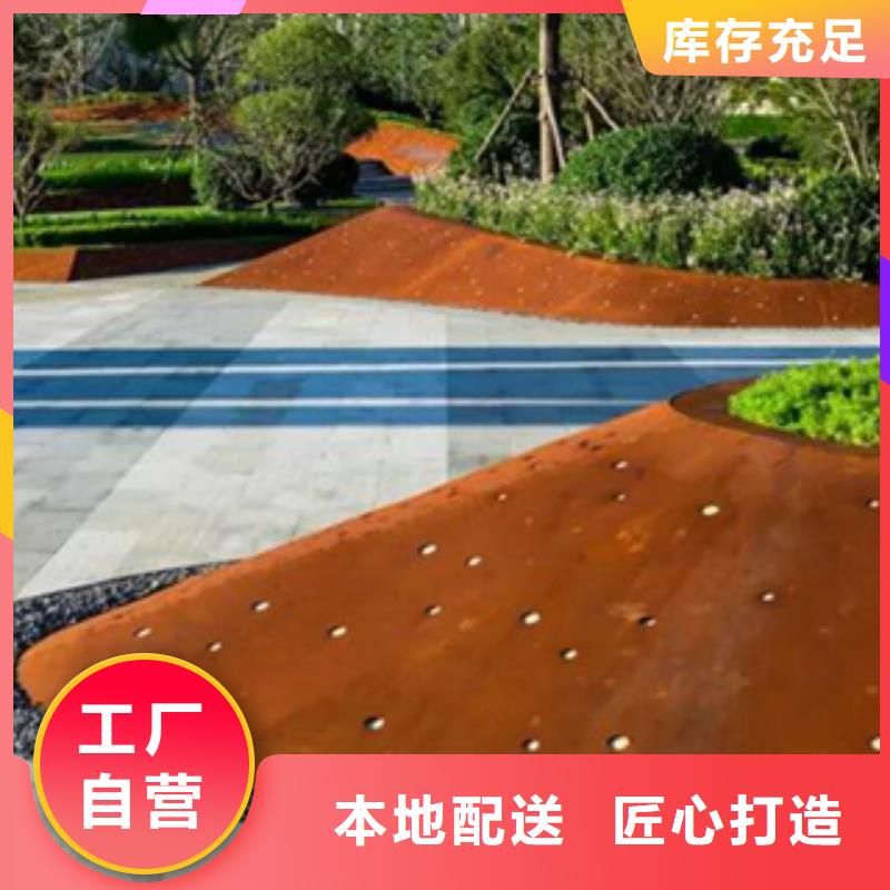 耐候钢景观挡土板镂空刻字[本地]品牌