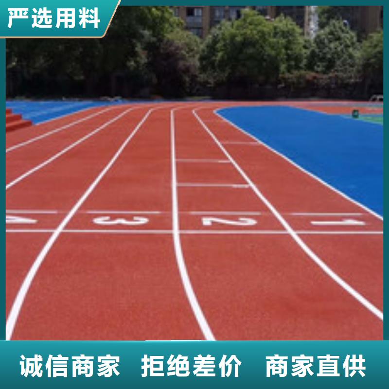 塑膠跑道公園塑膠跑道一手貨源批發(fā)供應(yīng)