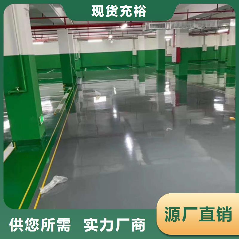 地坪漆學(xué)校體育場快速生產(chǎn)質(zhì)優(yōu)價廉
