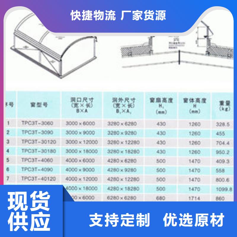 三角形電動排煙天窗圖集簡介規(guī)格型號全