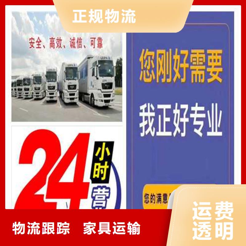 通遼物流公司樂從到通遼物流運輸貨運專線零擔返程車大件整車每天發車