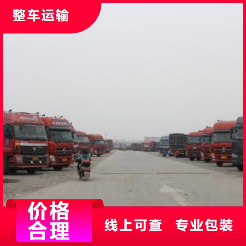 定西物流公司 【樂從到定西物流公司專線】覆蓋全市