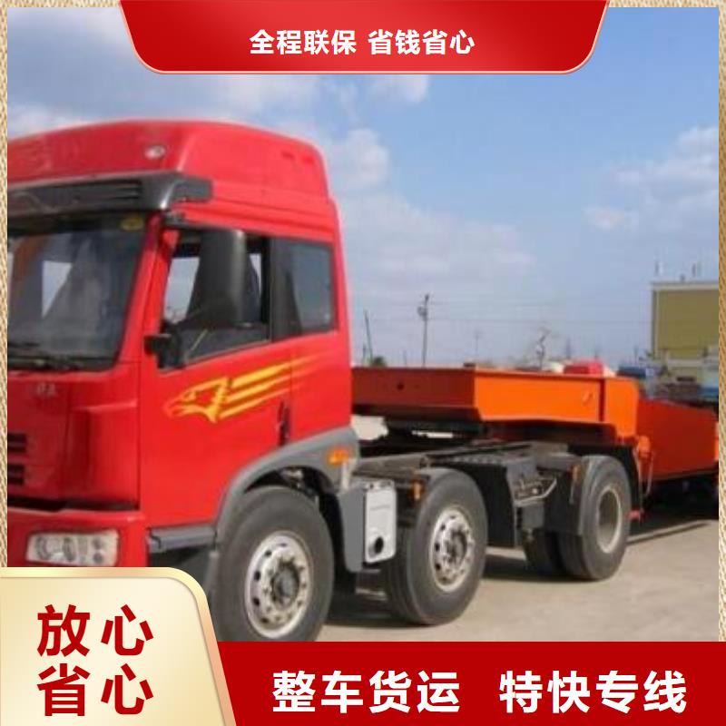 通遼物流公司樂從到通遼貨運物流專線公司回頭車零擔托運搬家送貨上門