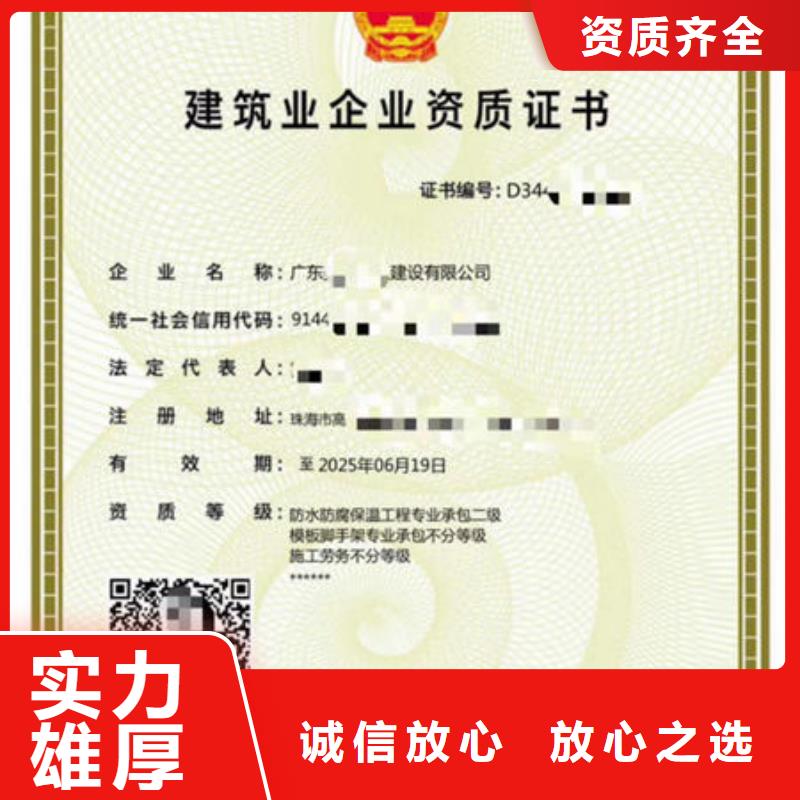 建筑資質(zhì)工程設(shè)計(jì)資質(zhì)申請(qǐng)行業(yè)口碑好收費(fèi)合理