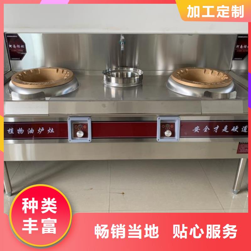 無醇植物油灶具_(dá)植物油燃料好廠家有擔(dān)當(dāng)品質(zhì)可靠