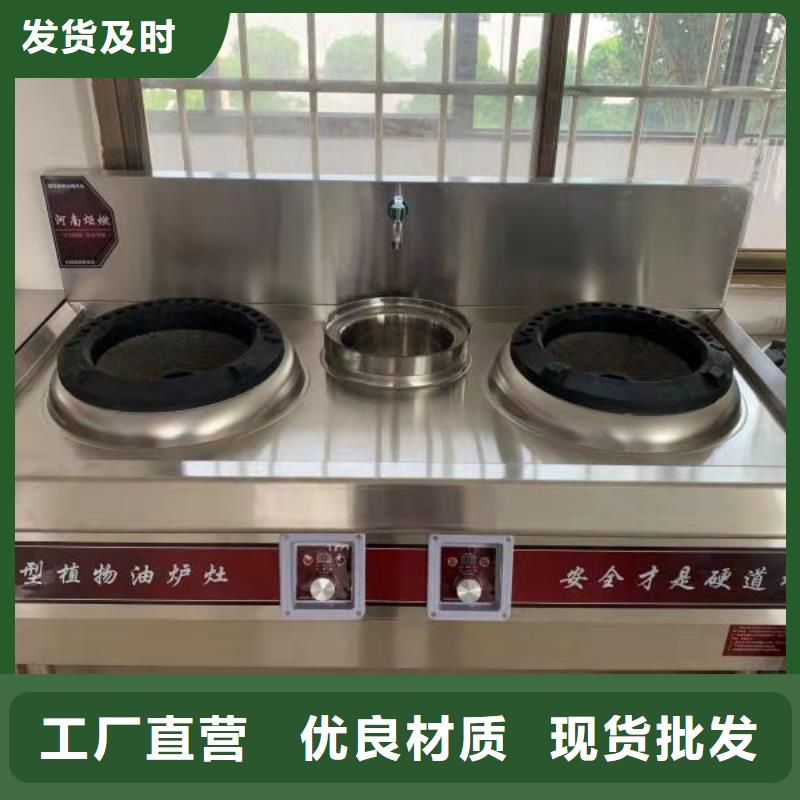 無醇植物油灶具無醇燃料源頭廠家經驗豐富品質商家