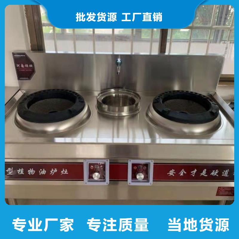 電噴植物油燃料灶具,無(wú)醇燃料品質(zhì)優(yōu)選工廠自營(yíng)