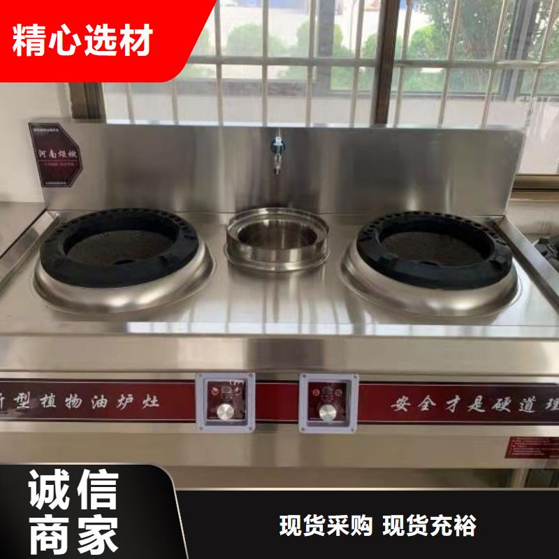 電噴植物油燃料灶具植物油燃料廠家直銷值得選擇好產品好服務