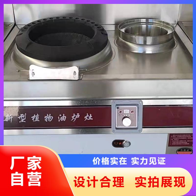 【電噴植物油燃料灶具】_無醇燃料技術培訓廠家直發規格齊全實力廠家