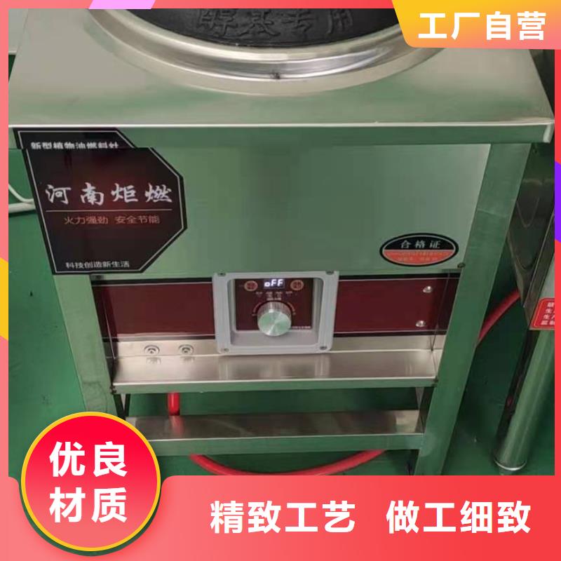 環(huán)保油無醇燃料無醇燃料技術(shù)培訓(xùn)廠家大量現(xiàn)貨好品質(zhì)經(jīng)得住考驗