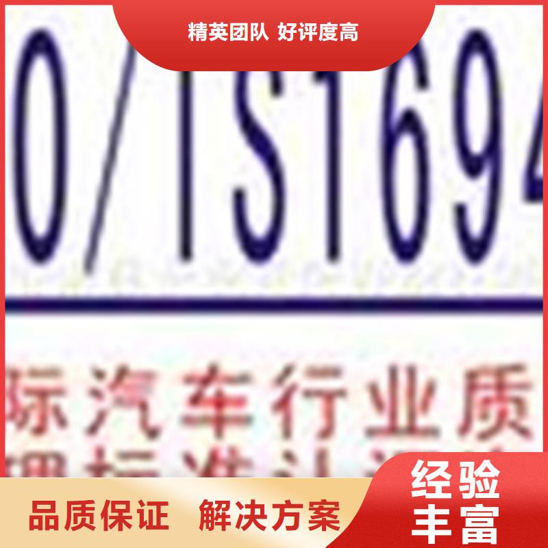 ISO认证-ISO9001\ISO9000\ISO14001认证高效快捷【本地】品牌