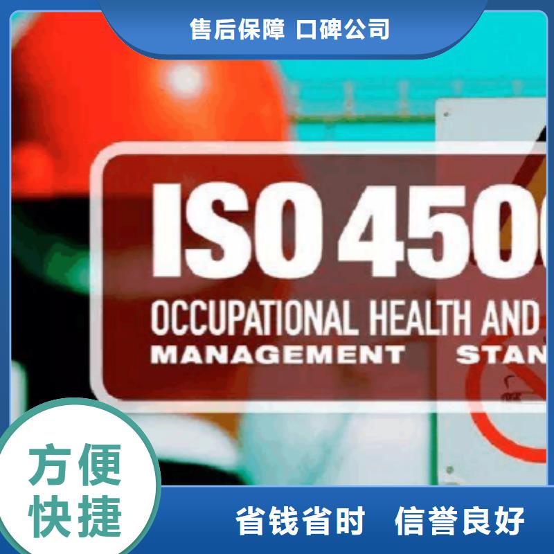 ISO认证ISO9001\ISO9000\ISO14001认证品质好同城服务商