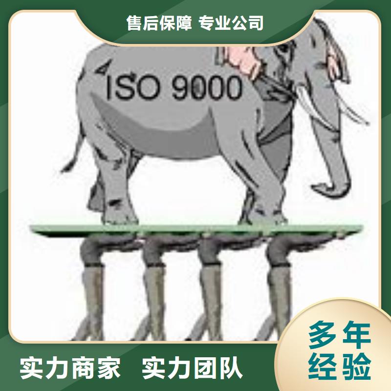 ISO9000认证-ISO13485认证高性价比附近品牌