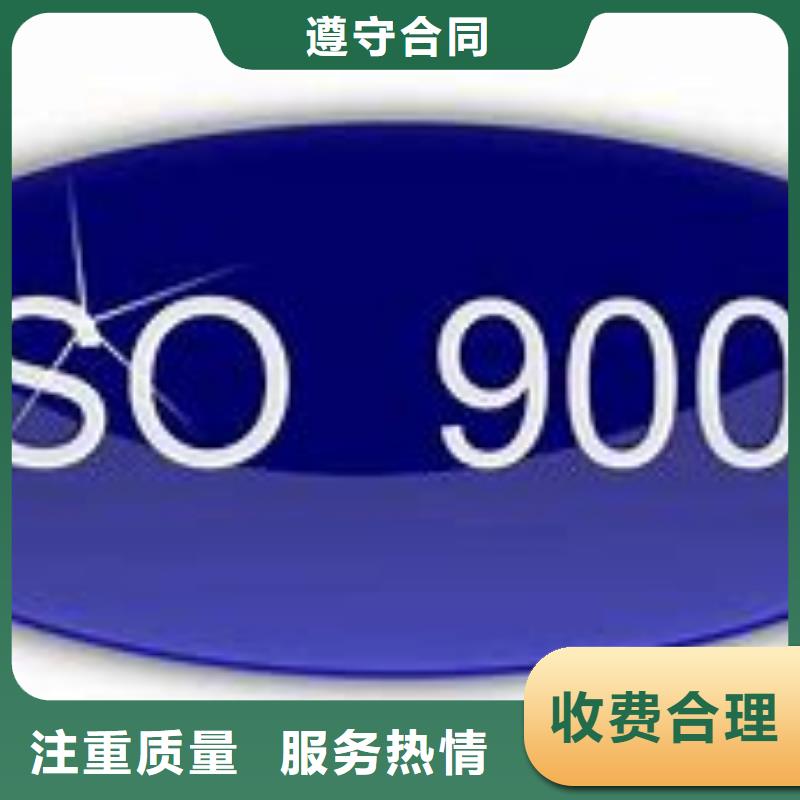 ISO9000認證ISO14000\ESD防靜電認證從業經驗豐富專業品質