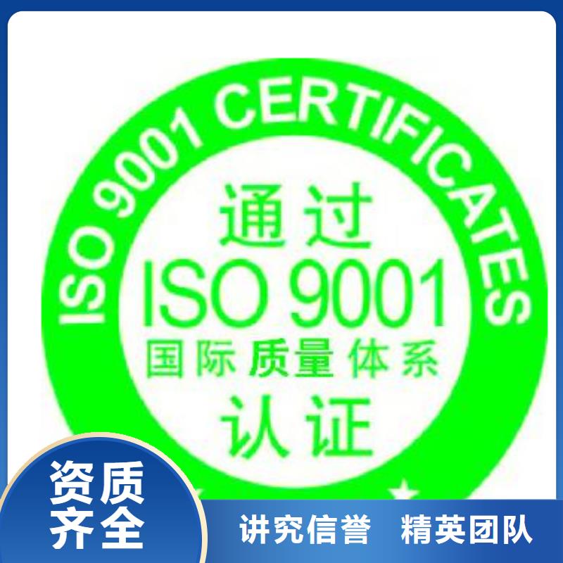 【ISO9001认证】知识产权认证/GB294902025公司推荐明码标价