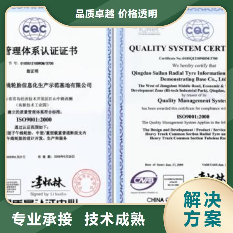 ISO9001认证ISO9001\ISO9000\ISO14001认证高品质当地经销商