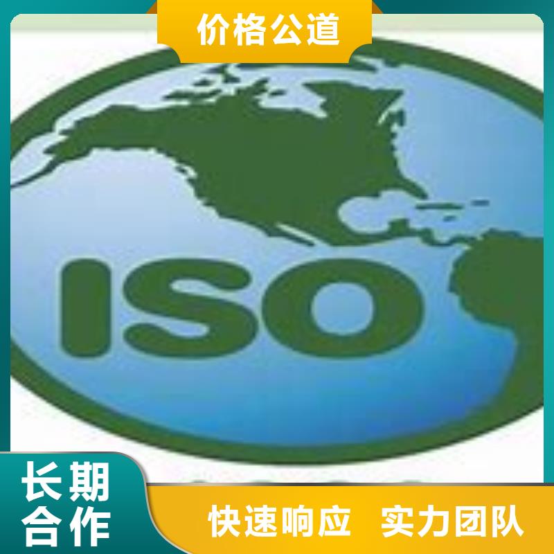 ISO14000认证知识产权认证/GB29490一站搞定[当地]服务商