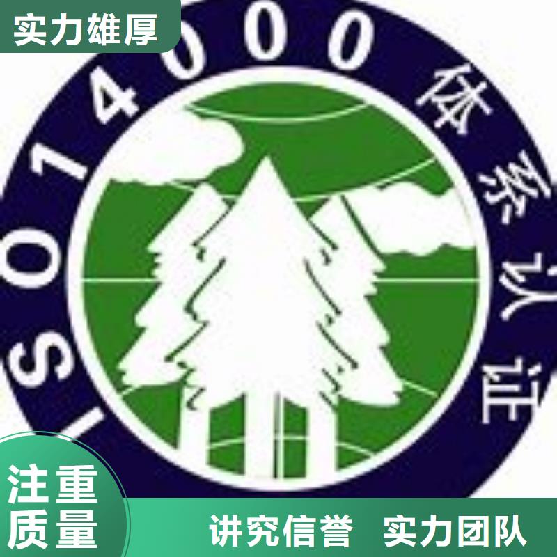 ISO14000认证【ISO13485认证】品质服务靠谱商家