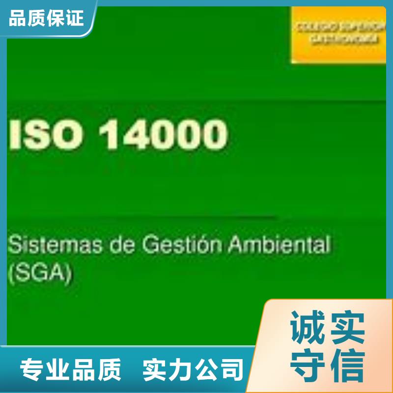 ISO14000認證AS9100認證2025公司當地貨源