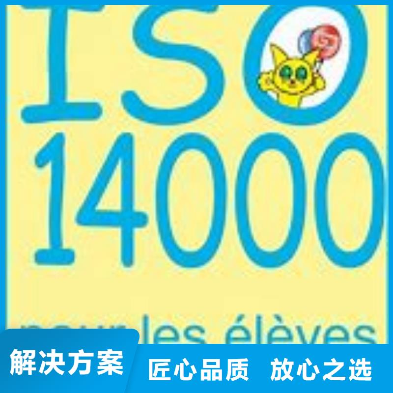 ISO14000認證ISO13485認證實力公司專業可靠