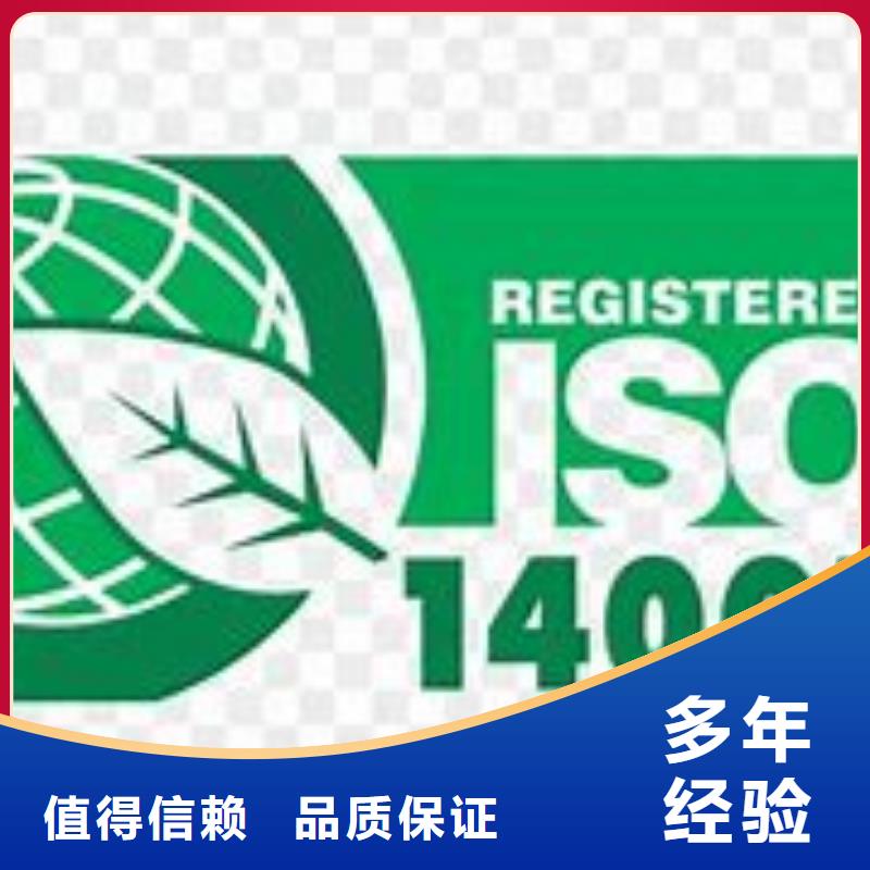 ISO14000认证ISO13485认证实力商家{本地}品牌