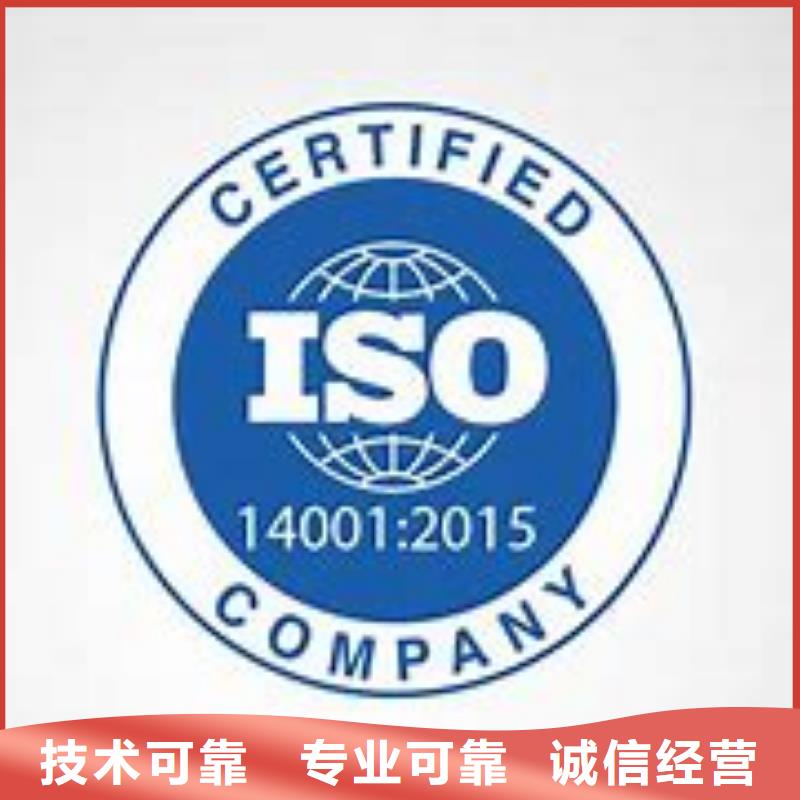 ISO14001认证GJB9001C认证快速响应行业口碑好