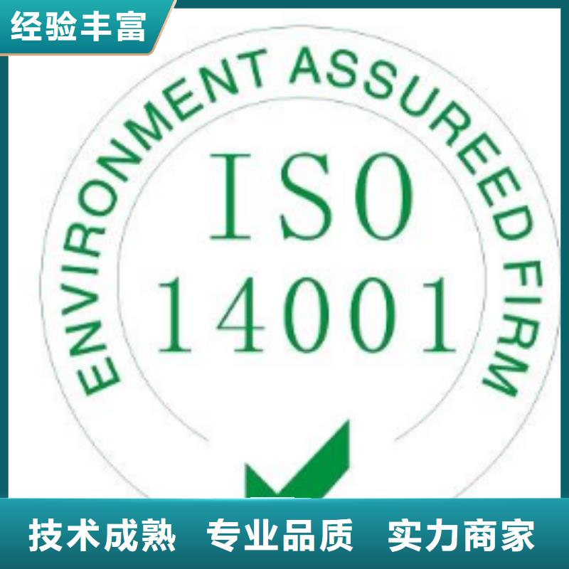 【ISO14001认证,ISO13485认证长期合作】一对一服务