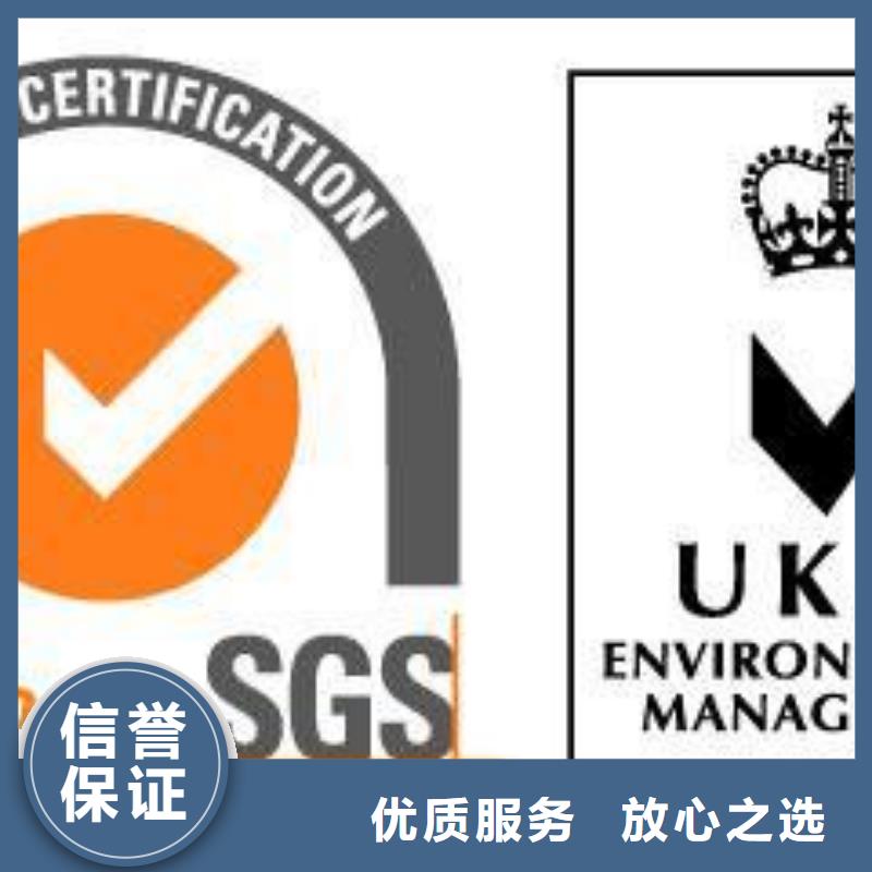 ISO14001认证知识产权认证/GB29490全市24小时服务资质齐全