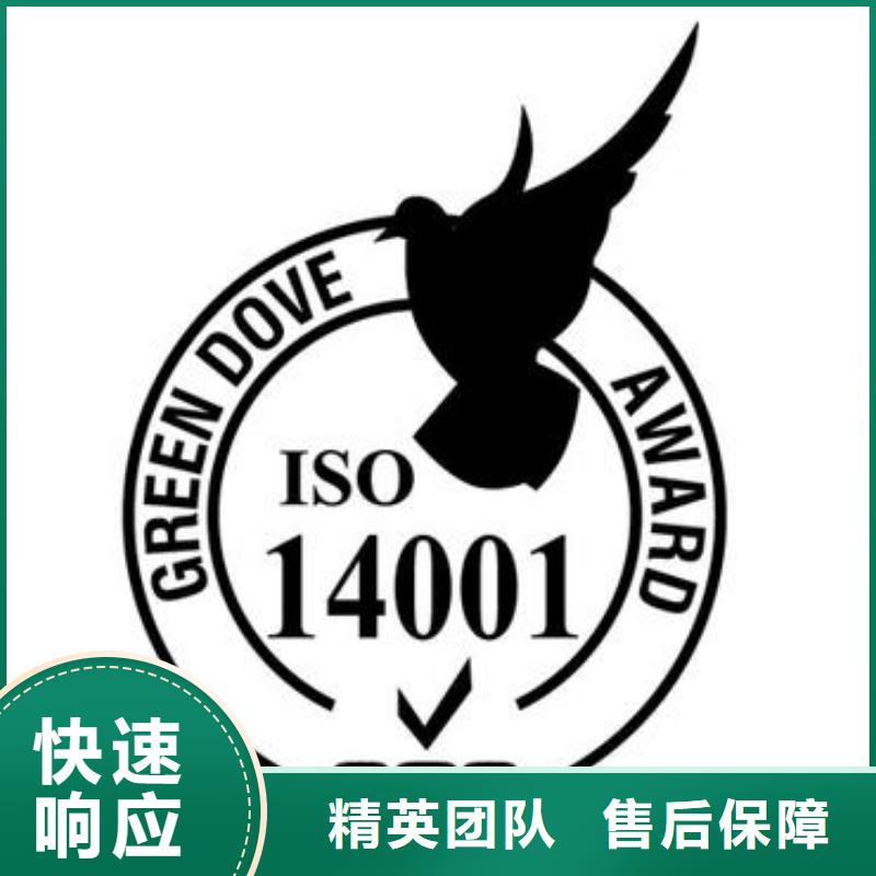 ISO14001认证,ISO14000\ESD防静电认证专业团队[当地]供应商