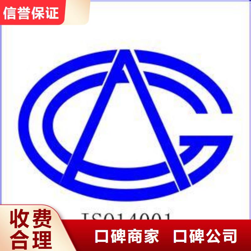 ISO14001認證,知識產權認證誠信放心專業