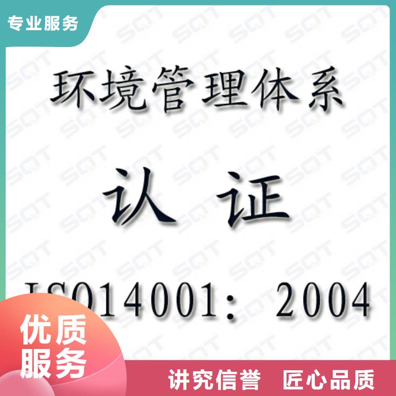 ISO14001認證,FSC認證服務周到當地經銷商